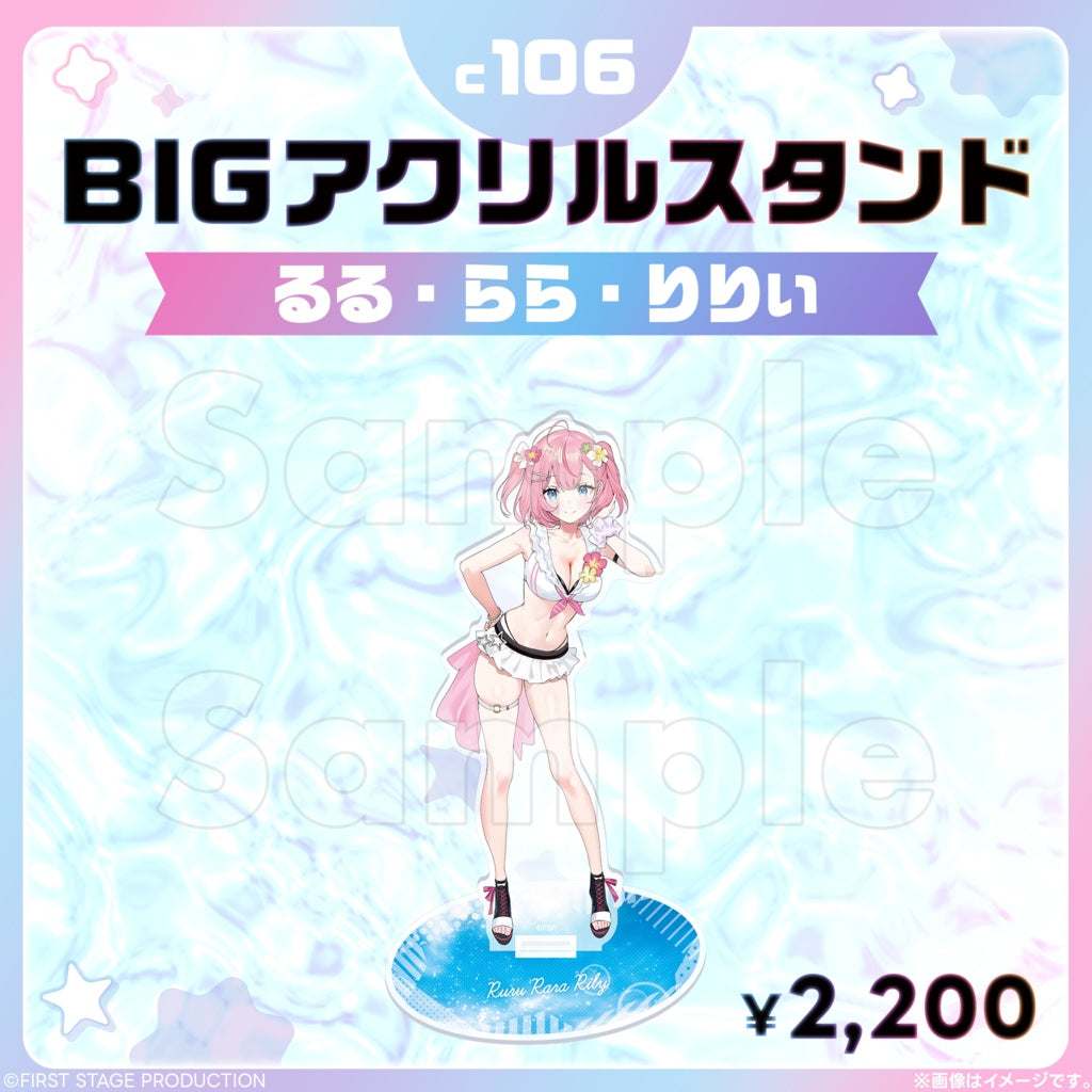 コミックマーケット106 BIGアクリルスタンド
