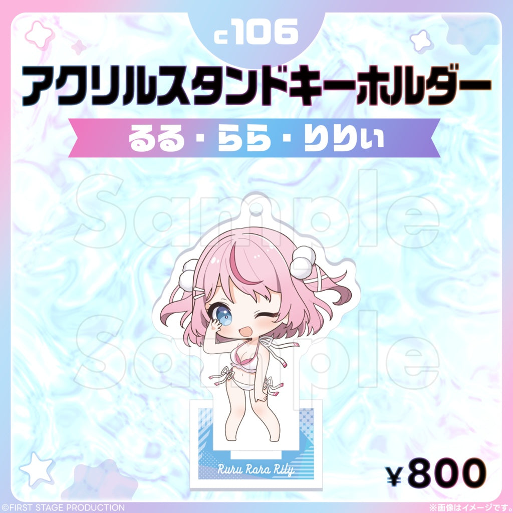 コミックマーケット106  アクリルスタンドキーホルダー