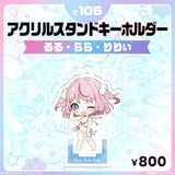 コミックマーケット106  アクリルスタンドキーホルダー