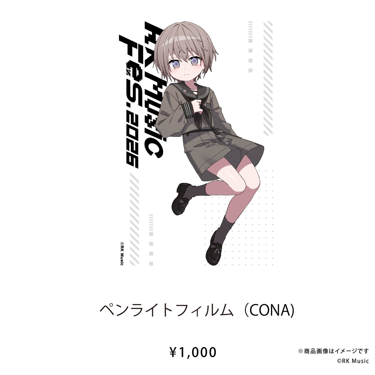 RK Music Fes.2026 【ペンライトフィルム（RKMFes.2026Ver.）】