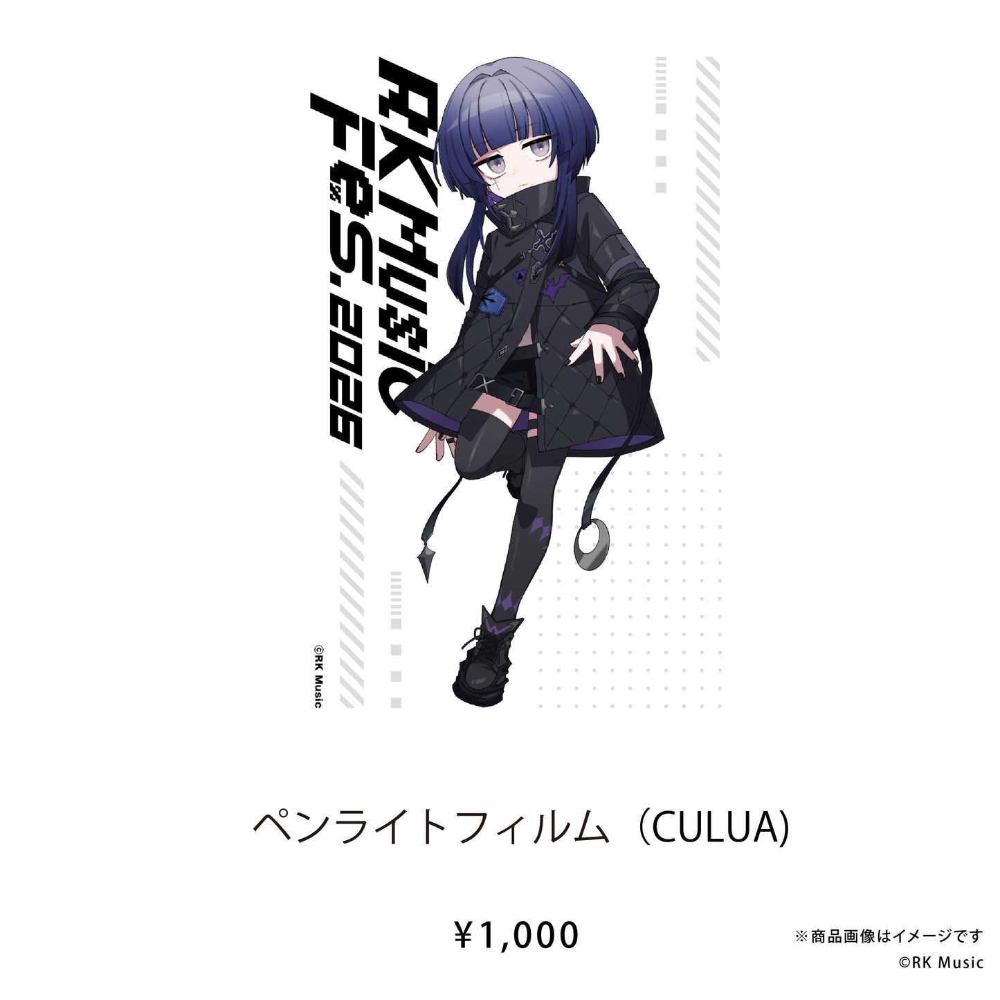 RK Music Fes.2026 【ペンライトフィルム（RKMFes.2026Ver.）】
