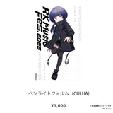RK Music Fes.2026 【ペンライトフィルム（RKMFes.2026Ver.）】