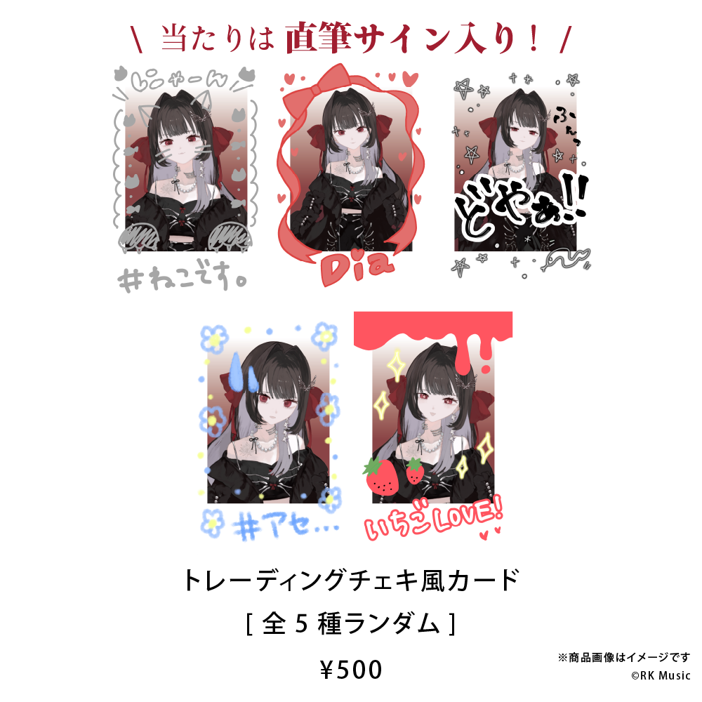 Diα DEBUT GOODS 2026