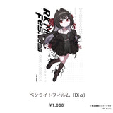 RK Music Fes.2026 【ペンライトフィルム（RKMFes.2026Ver.）】