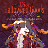 Diα Halloween Goods 2026