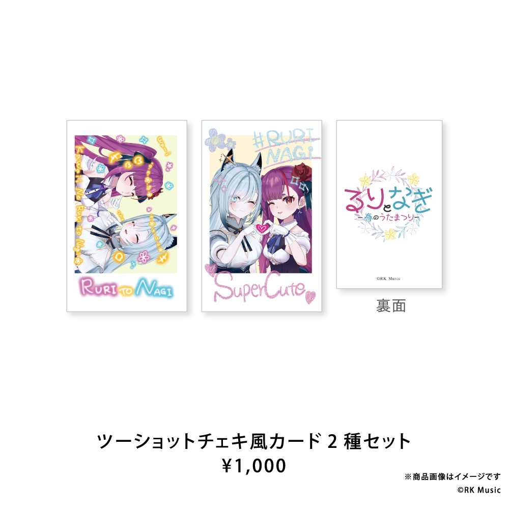 焔魔るり＆水瀬 凪「るりとなぎ-春のうたまつり-」