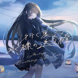 Mikage BD 2026 Official Goods