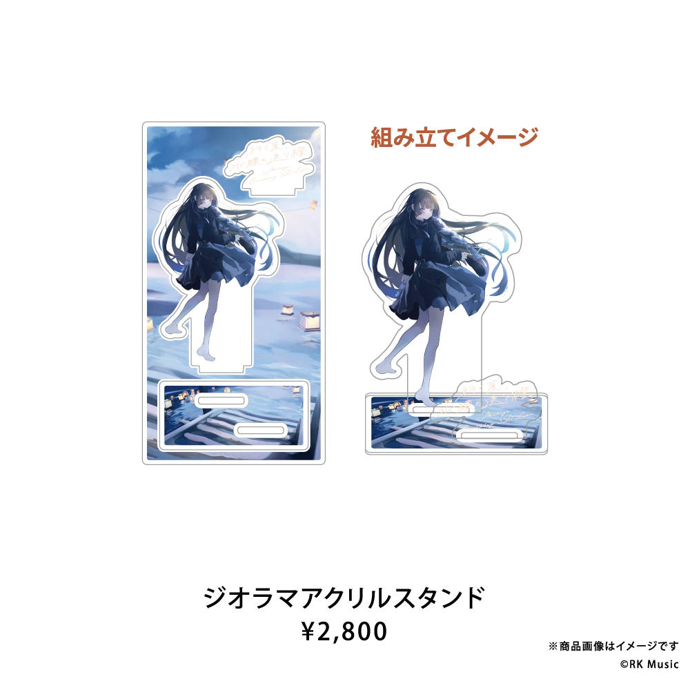 Mikage BD 2026 Official Goods