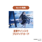 Mikage BD 2026 Official Goods