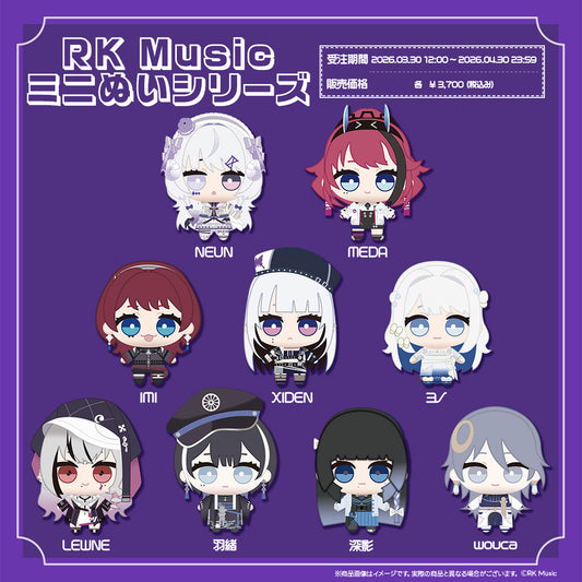 RK Musicミニぬいシリーズ