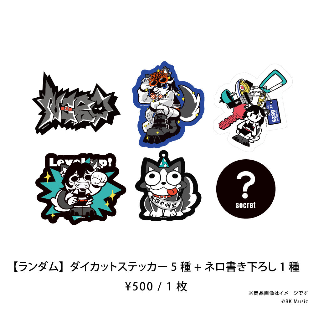 NERO 2026 BIRTHDAY OFFICIAL GOODS – REALITY Studios official shop