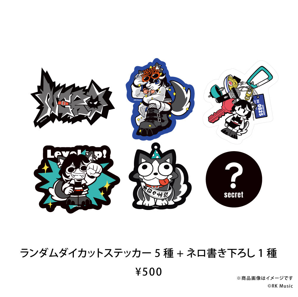 NERO 2026 BIRTHDAY OFFICIAL GOODS