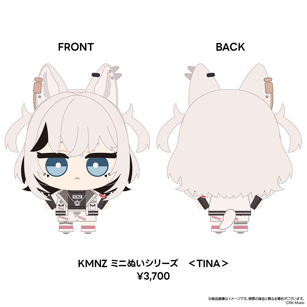 KMNZミニぬいシリーズ
