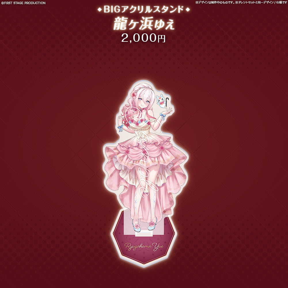 Ruru Rara Rily｜FIRST STAGE PRODUCTION Official Shop – REALITY