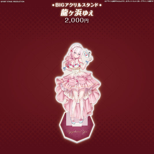 FIRST CONTACT BIGアクリルスタンド