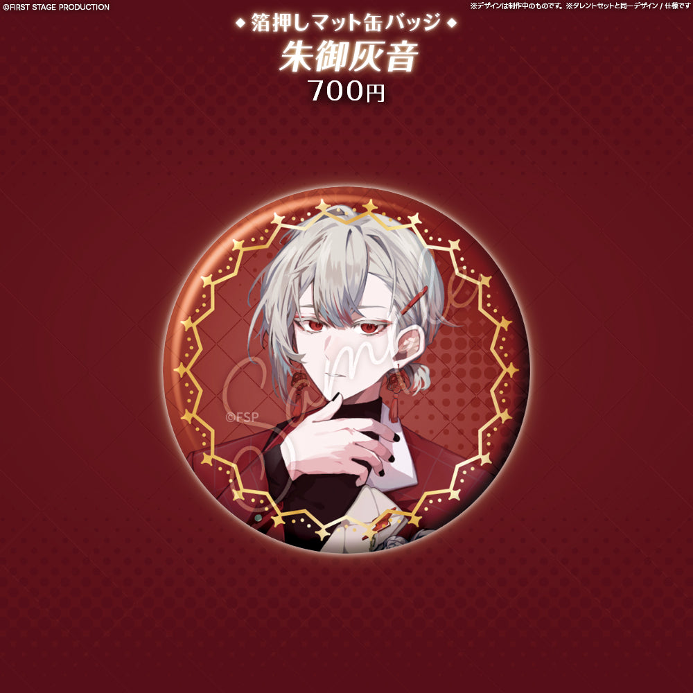 FIRST CONTACT 箔押しマット缶バッジ