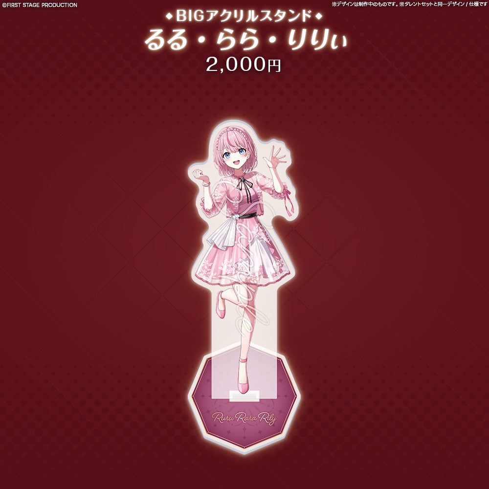 FIRST CONTACT BIGアクリルスタンド