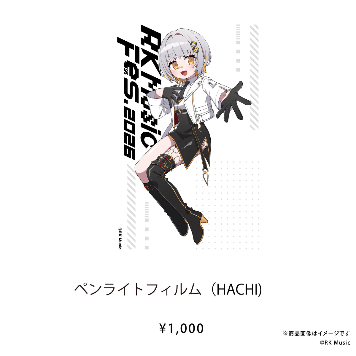 RK Music Fes.2026 【ペンライトフィルム（RKMFes.2026Ver.）】
