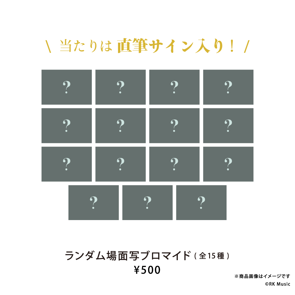HACHI 4th ONE-MAN Live "Revealia" 場面写ブロマイド