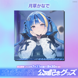 ARAWAZA オリジナル楽曲公開記念グッズ 月草かなで