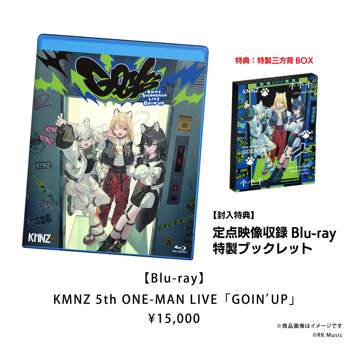 KMNZ 5th ONE-MAN LIVE 「GOIN'UP」 Blu-ray