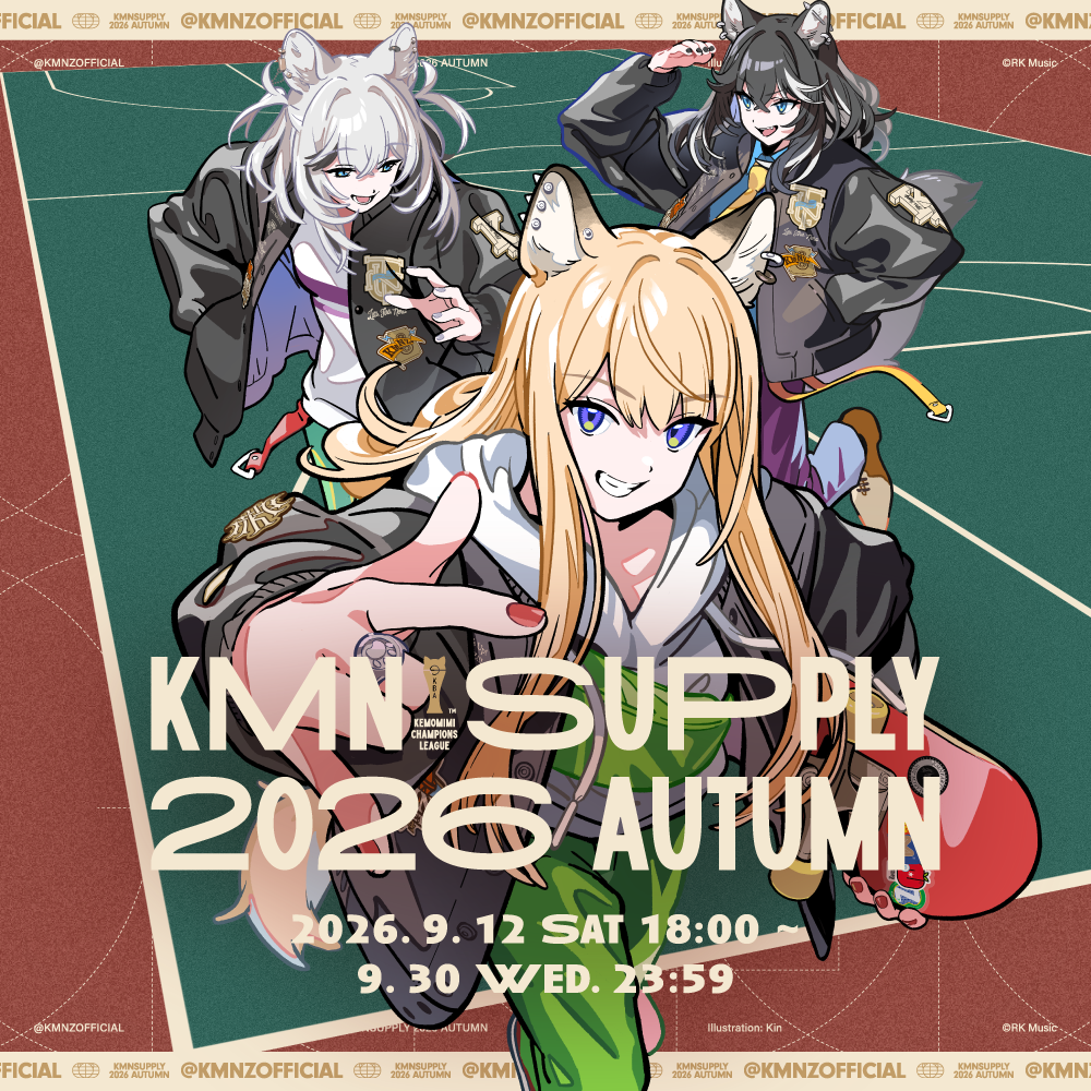KMN SUPPLY 2026 AUTUMN