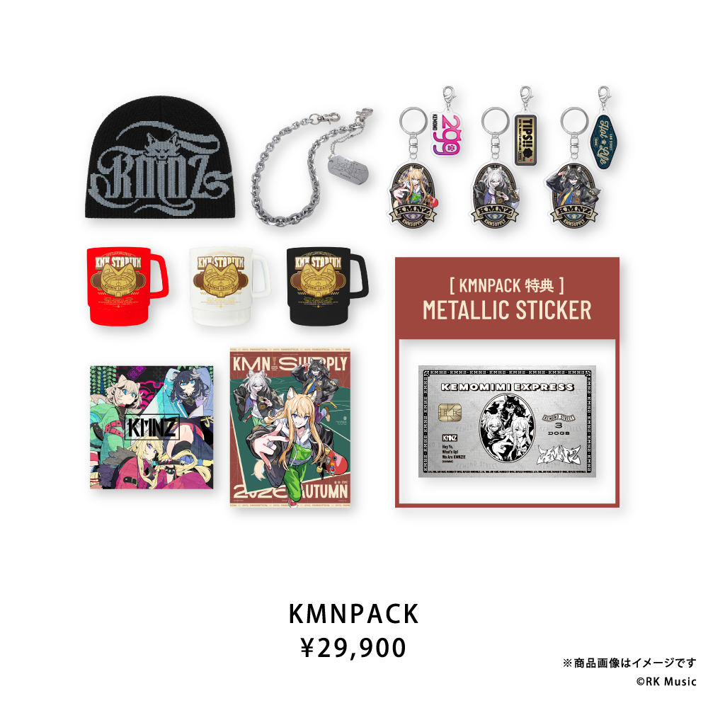 KMN SUPPLY 2026 AUTUMN