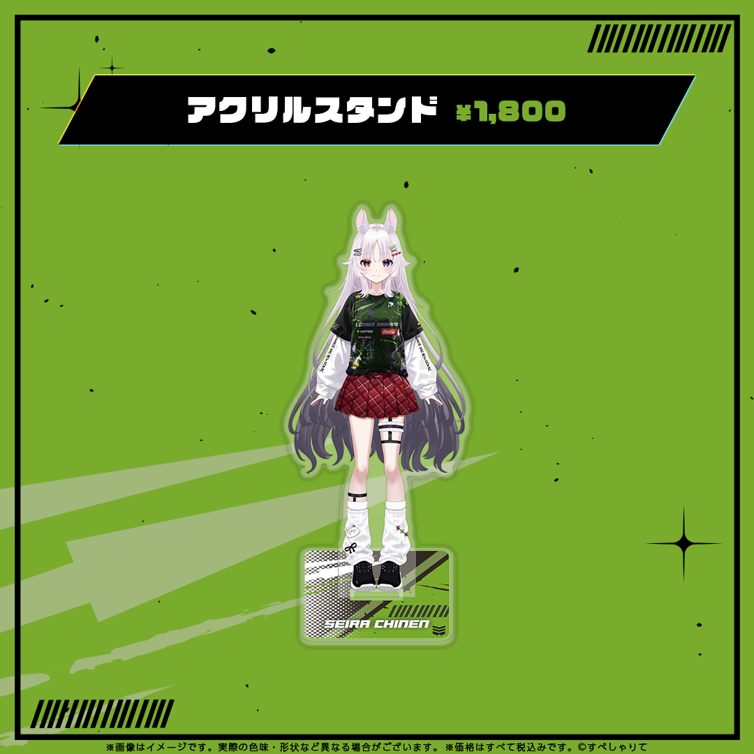 智念せいら LVHユニフォームお披露目記念グッズ