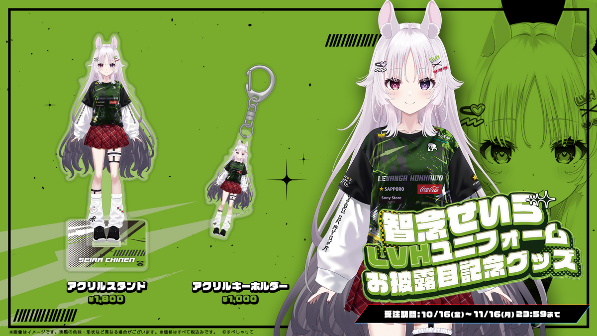 すぺしゃりて official shop – REALITY Studios official shop