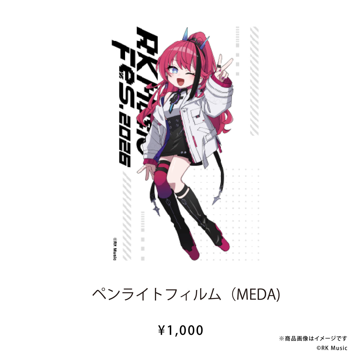 RK Music Fes.2026 【ペンライトフィルム（RKMFes.2026Ver.）】