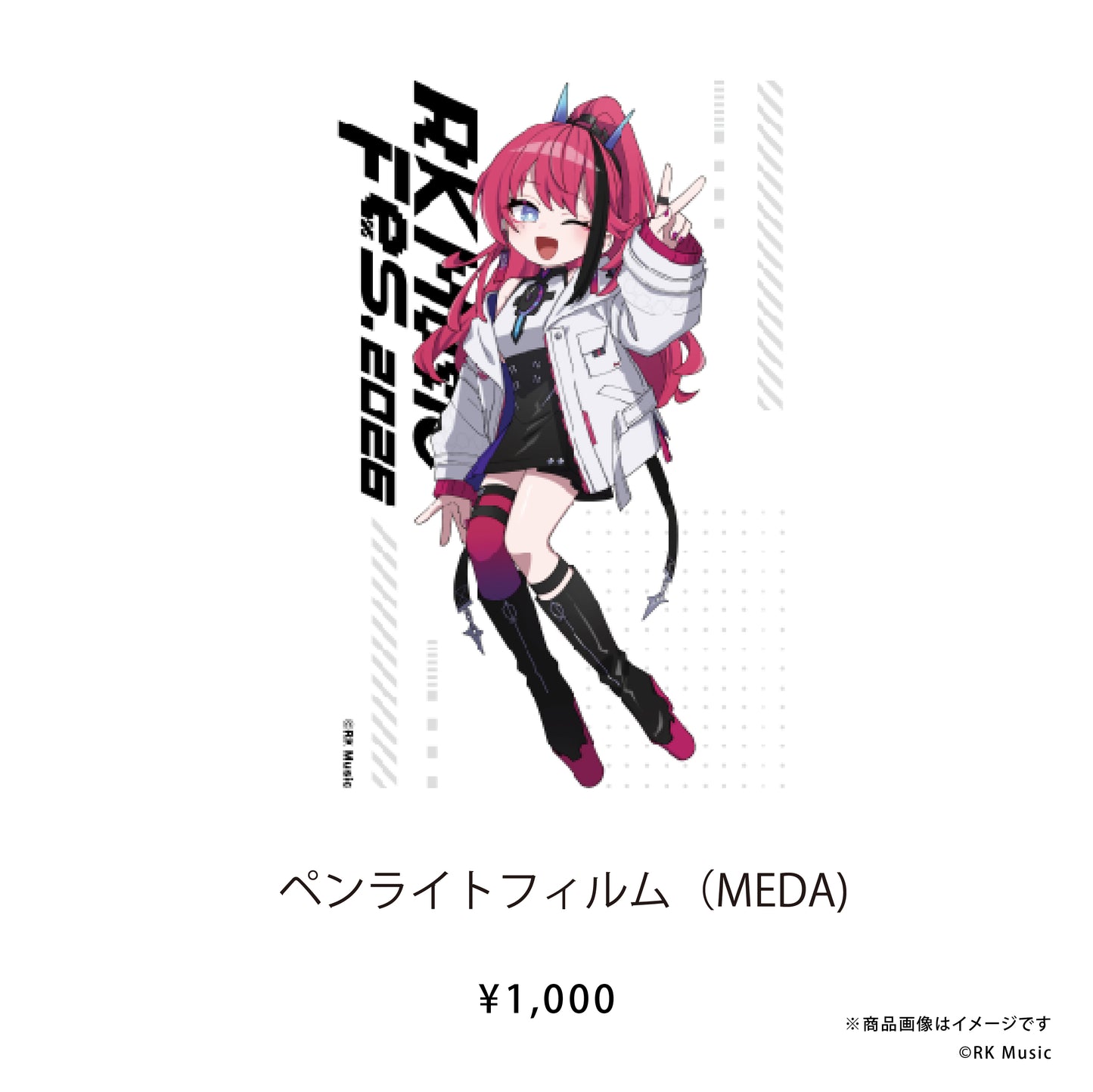 RK Music Fes.2026 【ペンライトフィルム（RKMFes.2026Ver.）】
