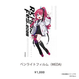 RK Music Fes.2026 【ペンライトフィルム（RKMFes.2026Ver.）】