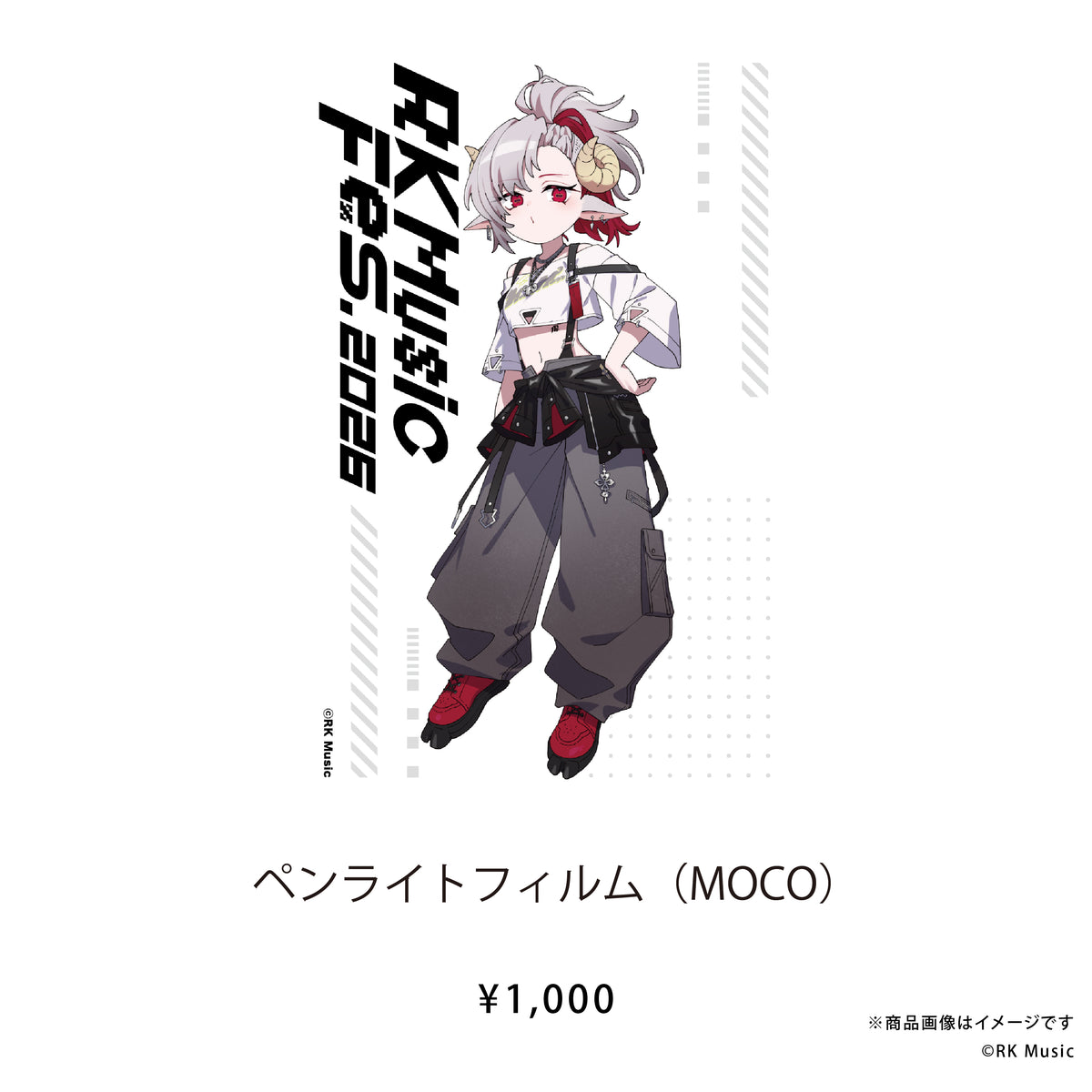 RK Music Fes.2026 【ペンライトフィルム（RKMFes.2026Ver.）】