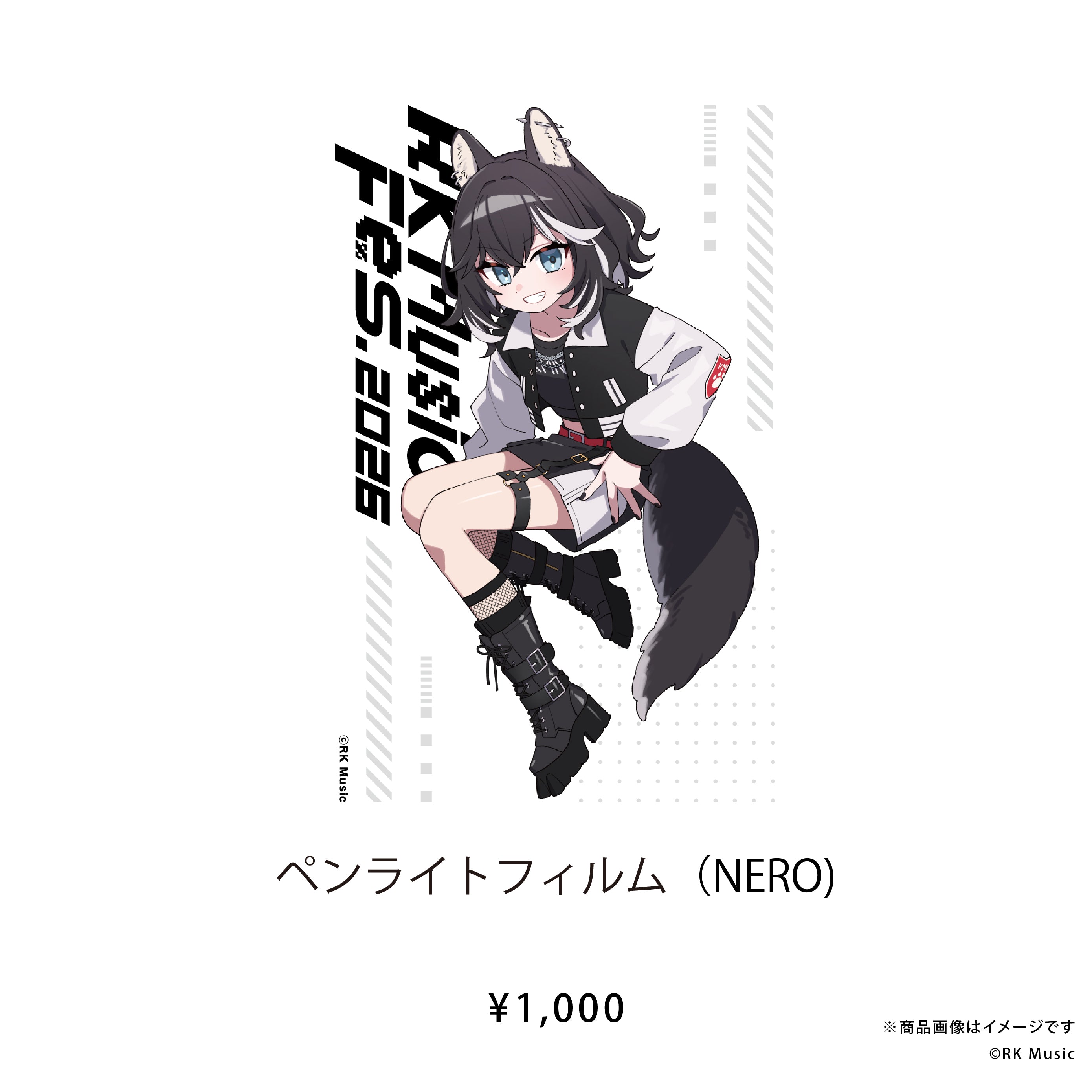 RK Music Fes.2026 【ペンライトフィルム（RKMFes.2026Ver
