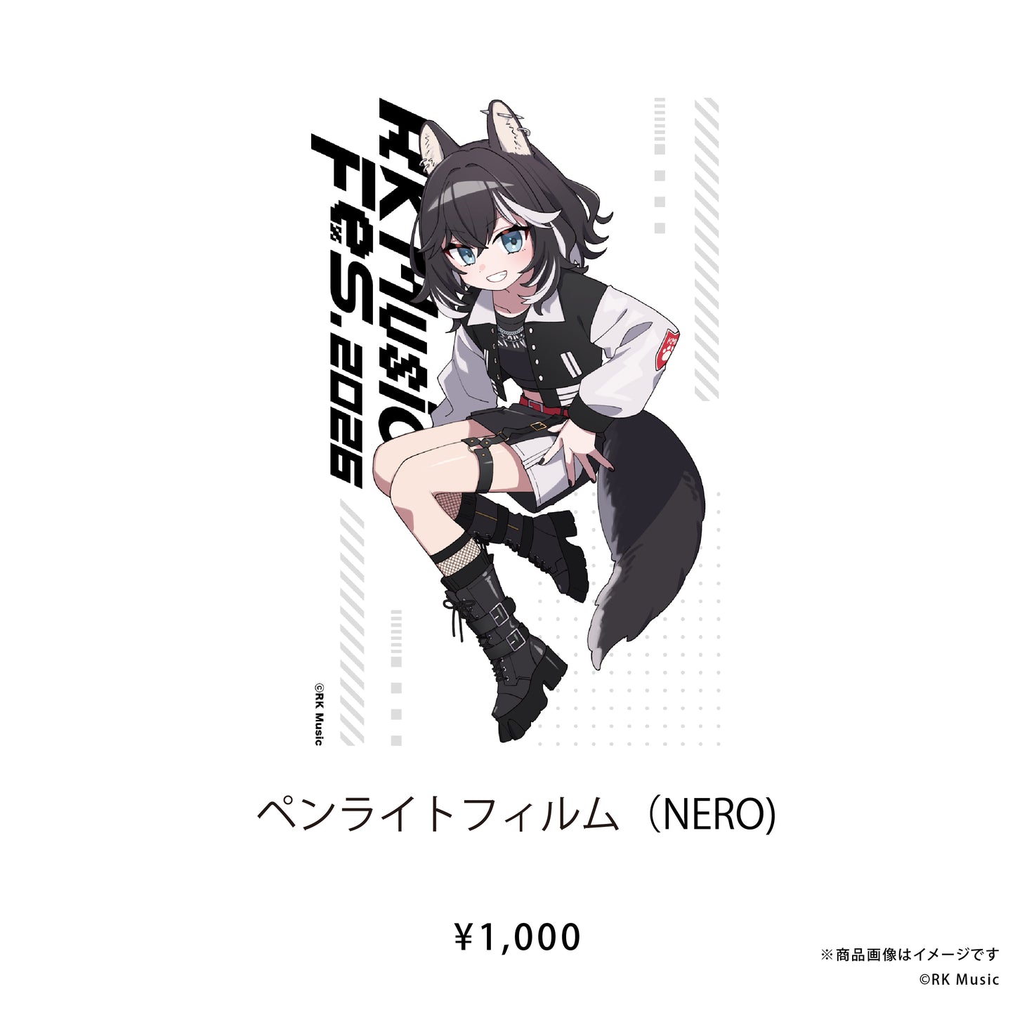 RK Music Fes.2026 【ペンライトフィルム（RKMFes.2026Ver.）】