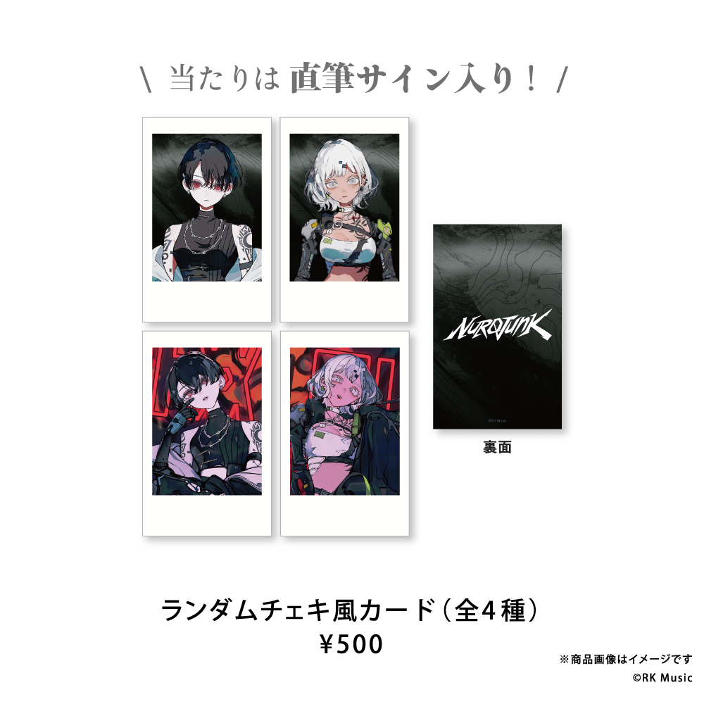 NUROJUNK DEBUT GOODS2026
