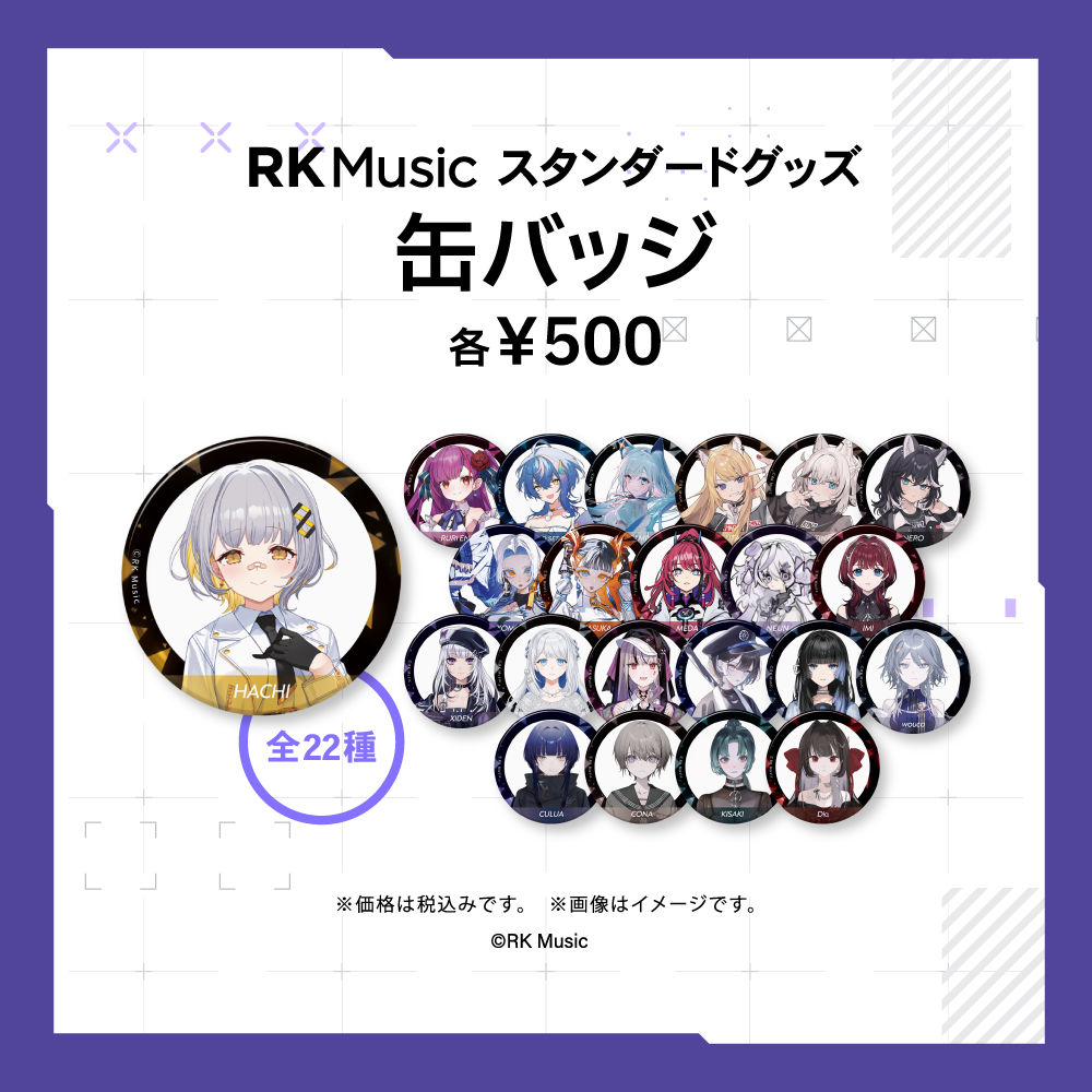 RK Music スタンダードグッズ【缶バッジ】