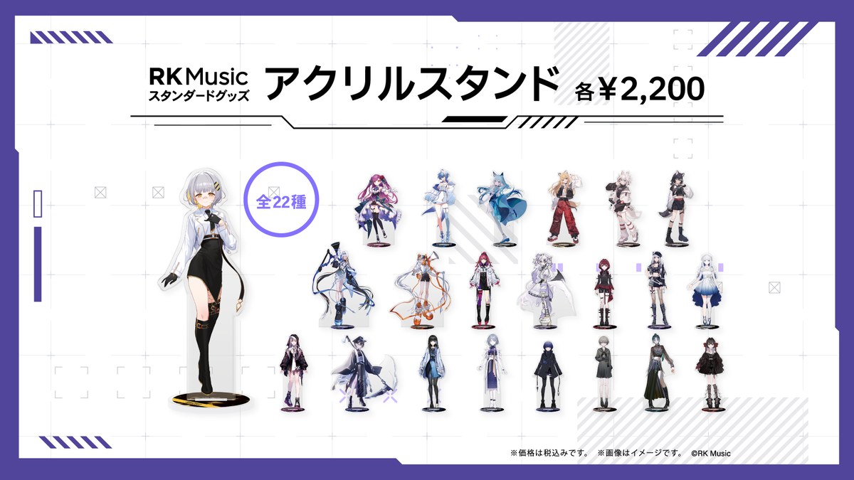 RK Music official shop – REALITY Studios official shop