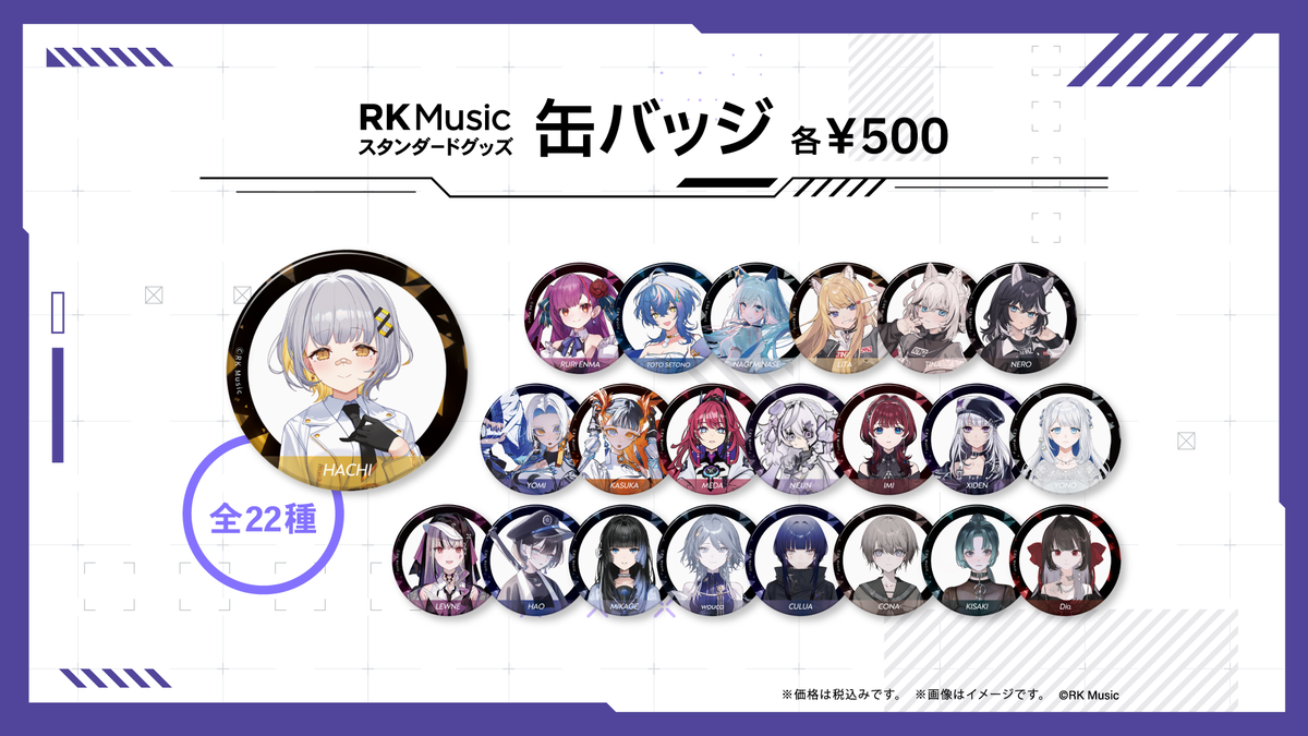 RK Music official shop – REALITY Studios official shop