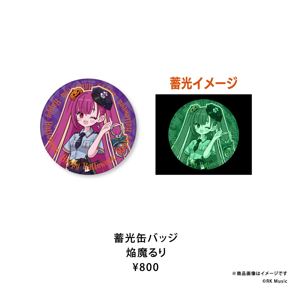 RK Music Halloween Goods 2026