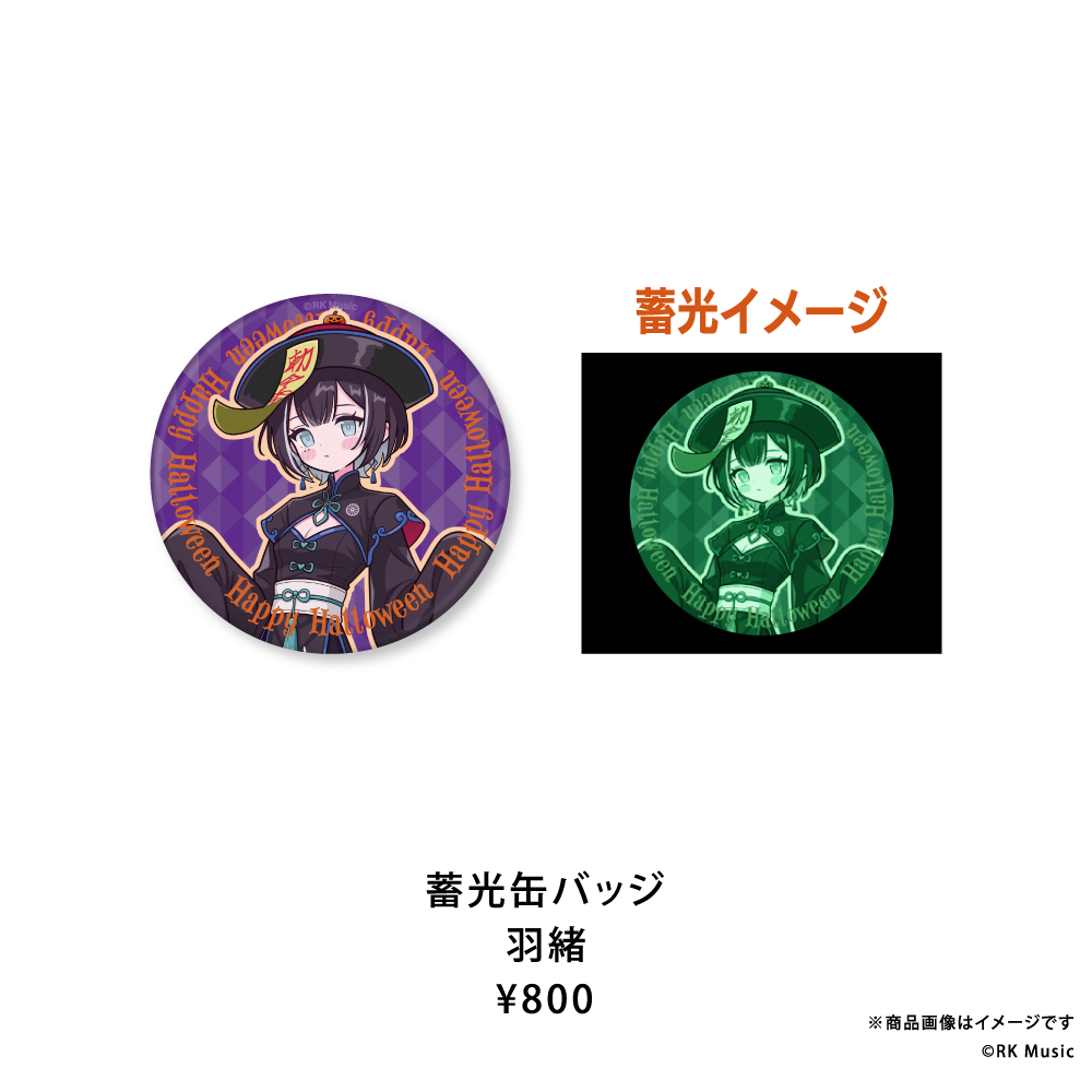 RK Music Halloween Goods 2026