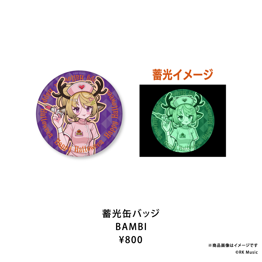 RK Music Halloween Goods 2026