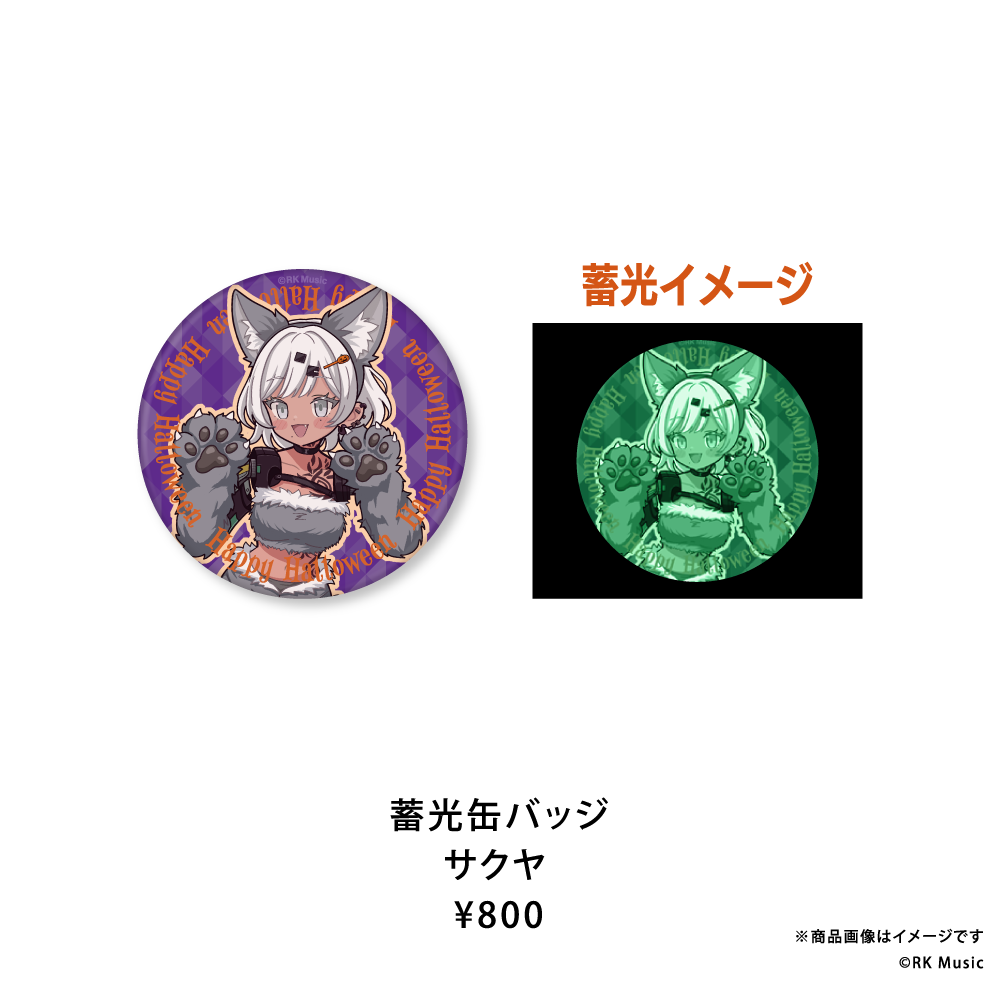 RK Music Halloween Goods 2026