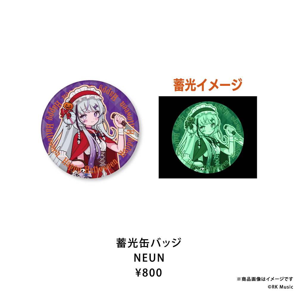RK Music Halloween Goods 2026