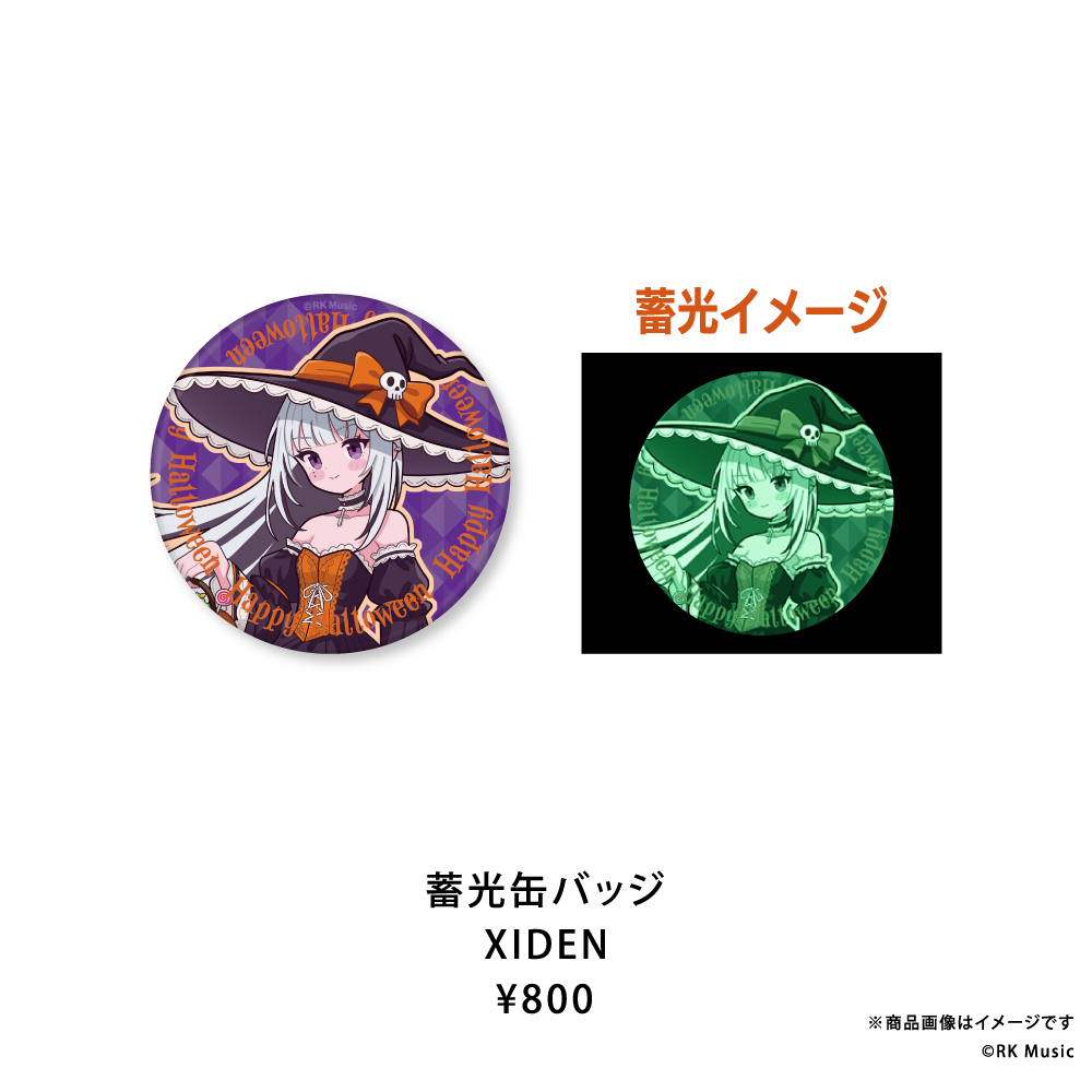 RK Music Halloween Goods 2026