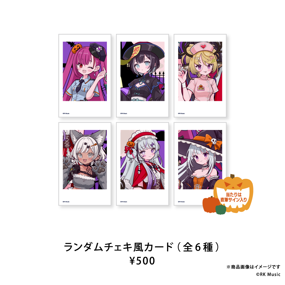 RK Music Halloween Goods 2026
