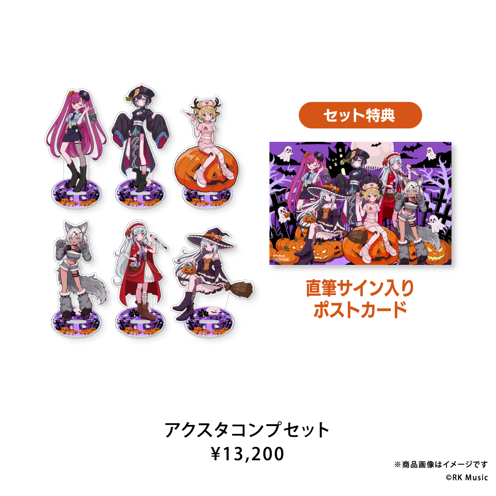 RK Music Halloween Goods 2026