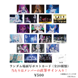 LIVE UNION 2nd Live "The Awakening"ランダム場面写ポストカード(全20種類)