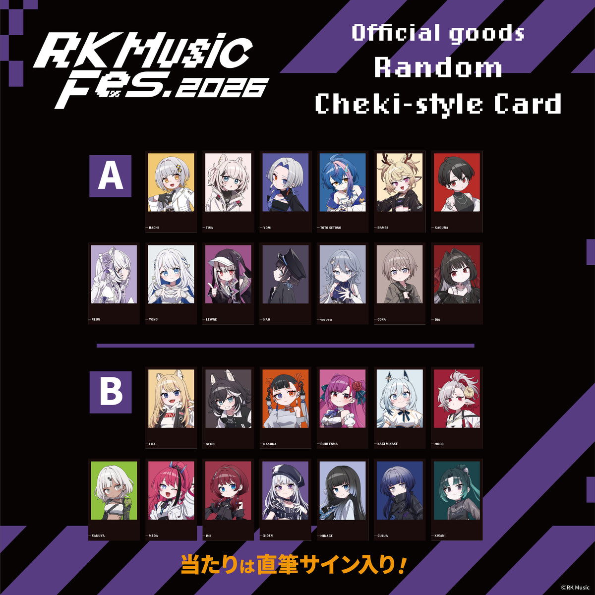 RK Music Fes.2026 【ランダムチェキ風カード 】