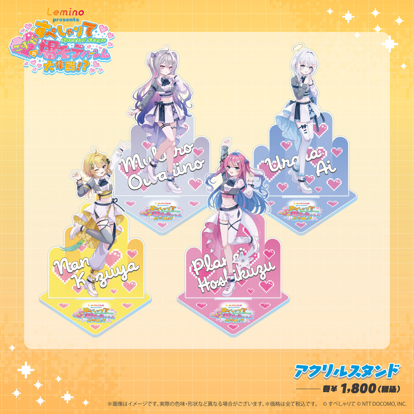 こずやの爆モテハーレム大作戦！？ アクリルスタンド – REALITY